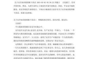 “演讲的力量”——一场改变人生轨迹的演讲