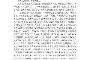 诚实是最好的策略（诚实是最好的策略）