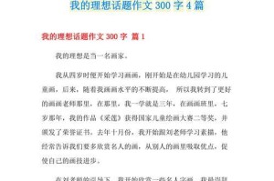 梦想的路上（一个平凡人的不平凡经历）