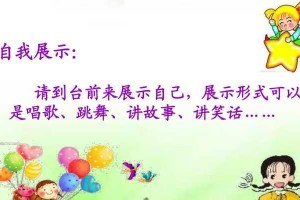 尊重的翅膀（一个小女孩的成长故事）
