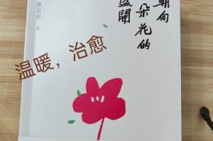 温暖的陌生人（改变一个人的一生）