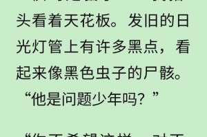 《寻找真相》（一个关于摘抄的故事）
