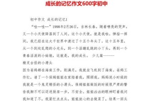 跑出困境的我（初中成长感悟）