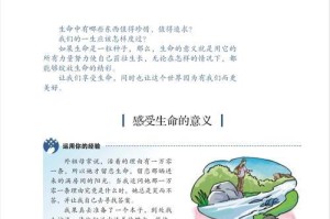 抓住意义的尾巴（人生的意义并不遥远）