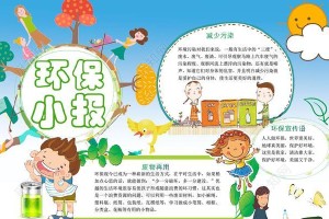 环保梦成真的那一天（环保梦成真的那一天）