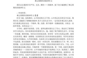 那难忘的眼神（当她抬起头时，他看到了……）