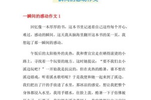 一封令人感动的信（爱在生命的最后一刻）