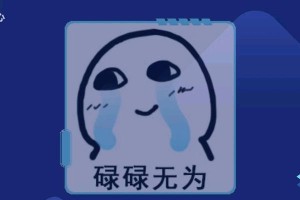 一次生死之间的选择（一次生死之间的选择）