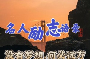 梦想之路：从迷茫到坚定
