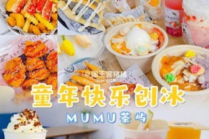 回忆童年，重温青春（回忆童年，重温青春）