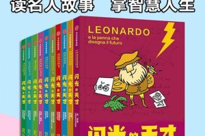 开启科学的大门（一个年轻人的探索之旅）