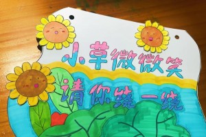 花草，我们的生命伴侣（从小事做起，为保护花草尽一份力）