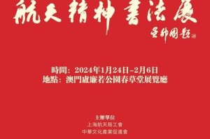 发扬航天精神的使命——探索新天地