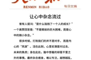 成长的旅程——一个小女孩的故事（她如何在成长的路上找到自己？）