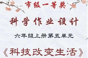 从黑板到智能教室——科技改变教育（一位老师如何通过科技改变学生的学习方式）