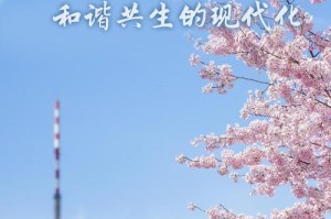守护家园（我们的责任）