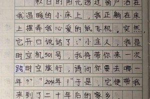 二十年后的家乡：美好的变革