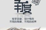 成功之路，快乐相伴（感悟人生，追寻幸福）