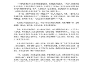 雅典娜的传说（女神之间的争斗）