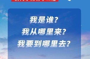 追寻自我（探寻真实的自己）