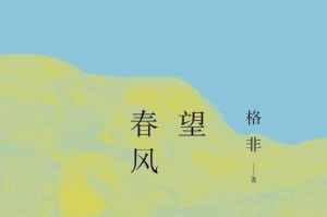 平凡的英雄
