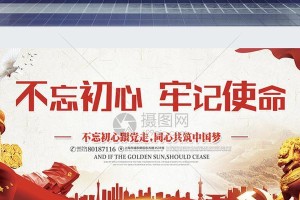 坚守初心，不忘使命（一名民警的故事）