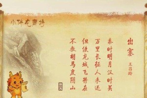 唐诗之魂