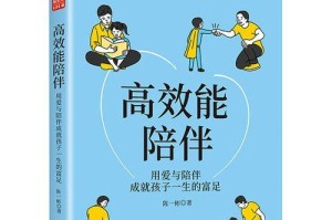 一本书的陪伴（在阅读中成长的故事）