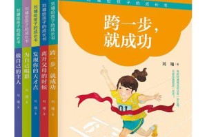 为自己喝彩——一个女孩的成长故事（从痛苦中走出，迎接未来）
