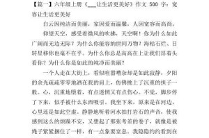 以爱让生活更美好（一个女人的故事）
