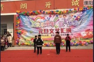 荒唐有趣的元旦汇演（别样体验，让你玩转元旦节）