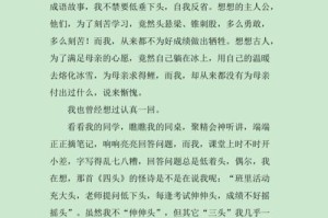 努力的力量（从失败到成功的故事）