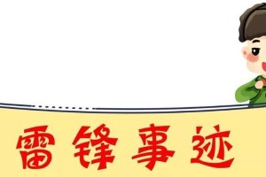 一个小学生的感动之旅（一个小学生的感动之旅）