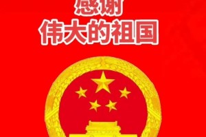 一段不平凡的历史，一颗感恩的心（一段不平凡的历史，一颗感恩的心）