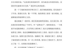 我的敬佩之星——李明（不屈不挠的拼搏精神）