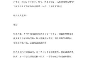 老师，我想对你说（一位老师，一段美好）