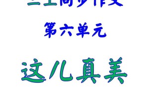 这儿真美（一段放松与自我发现的旅程）