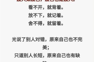 以诚信做人，懂得感恩（一位老人的故事）