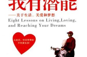追寻梦想之路（坚持不懈，不放弃）