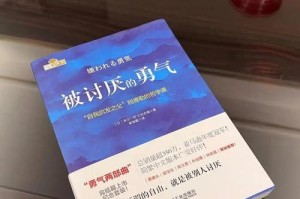 改变的勇气——一个年轻女孩的故事（不断挑战自己，赢得自我突破）