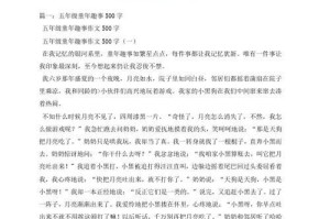 我和小猪佩奇的幸福时光（一个充满快乐的童年趣事）