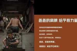 一次远足，父亲的坚持（陪伴、鼓励、支持）