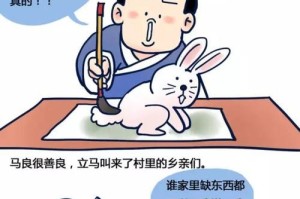 马良的神笔（画出来的生命）
