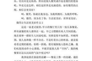 一个突破自我的故事（一个突破自我的故事）