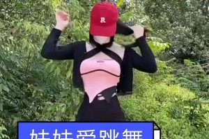 跳动人生的旋律（一个小女孩的成长故事）