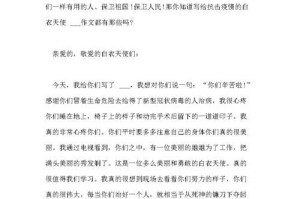他，是我们心中的英雄（一封感谢信，一份敬意）