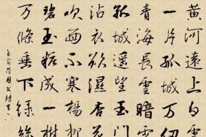 《山水情缘》