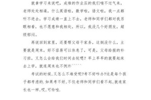 成长的窗