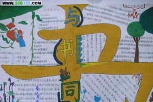 用一本好书和一个梦想同行者走过难关（用一本好书和一个梦想同行者走过难关）