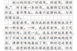 阅读之旅——爱上读书的小故事（探究阅读的力量，发现自我）